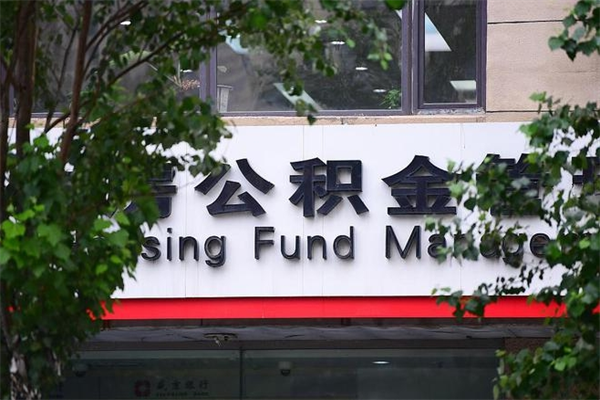 吐鲁番补充封存公积金提款地址（补充公积金封存了贷款怎么扣）